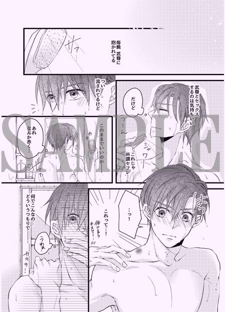 変態後輩幼なじみに嫉妬して潮吹きしました～流されやすい俺は都合のいいセフレ?～ 画像1