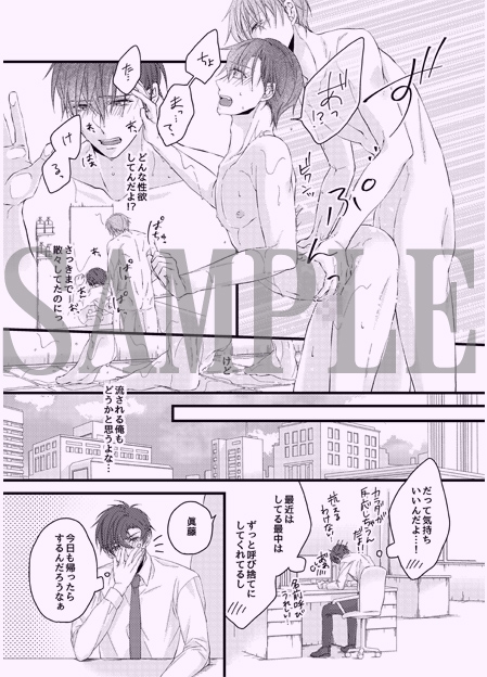 変態後輩幼なじみに嫉妬して潮吹きしました～流されやすい俺は都合のいいセフレ?～ 画像3