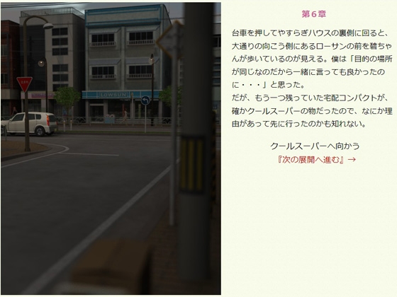 生人形を連れ帰る・下 画像6