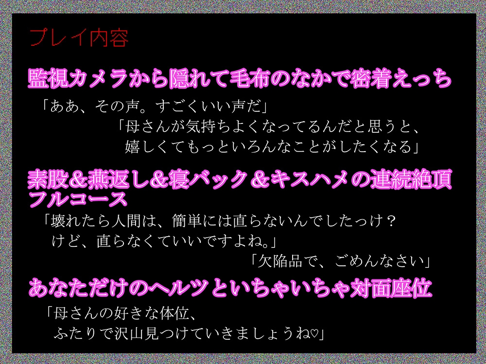 ERROR～執着アンドロイドの異常な愛～ 画像3