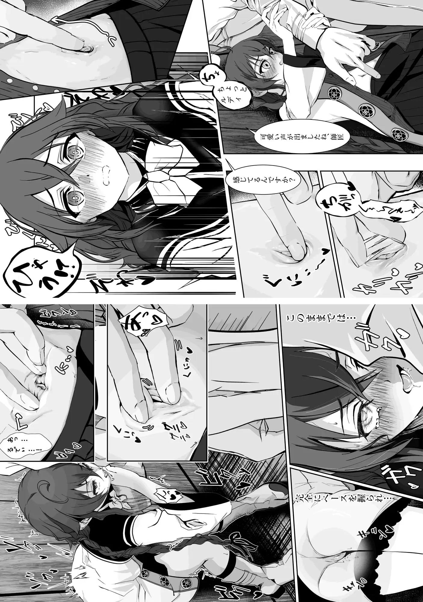 青い春の園で モノルミ エロ漫画4