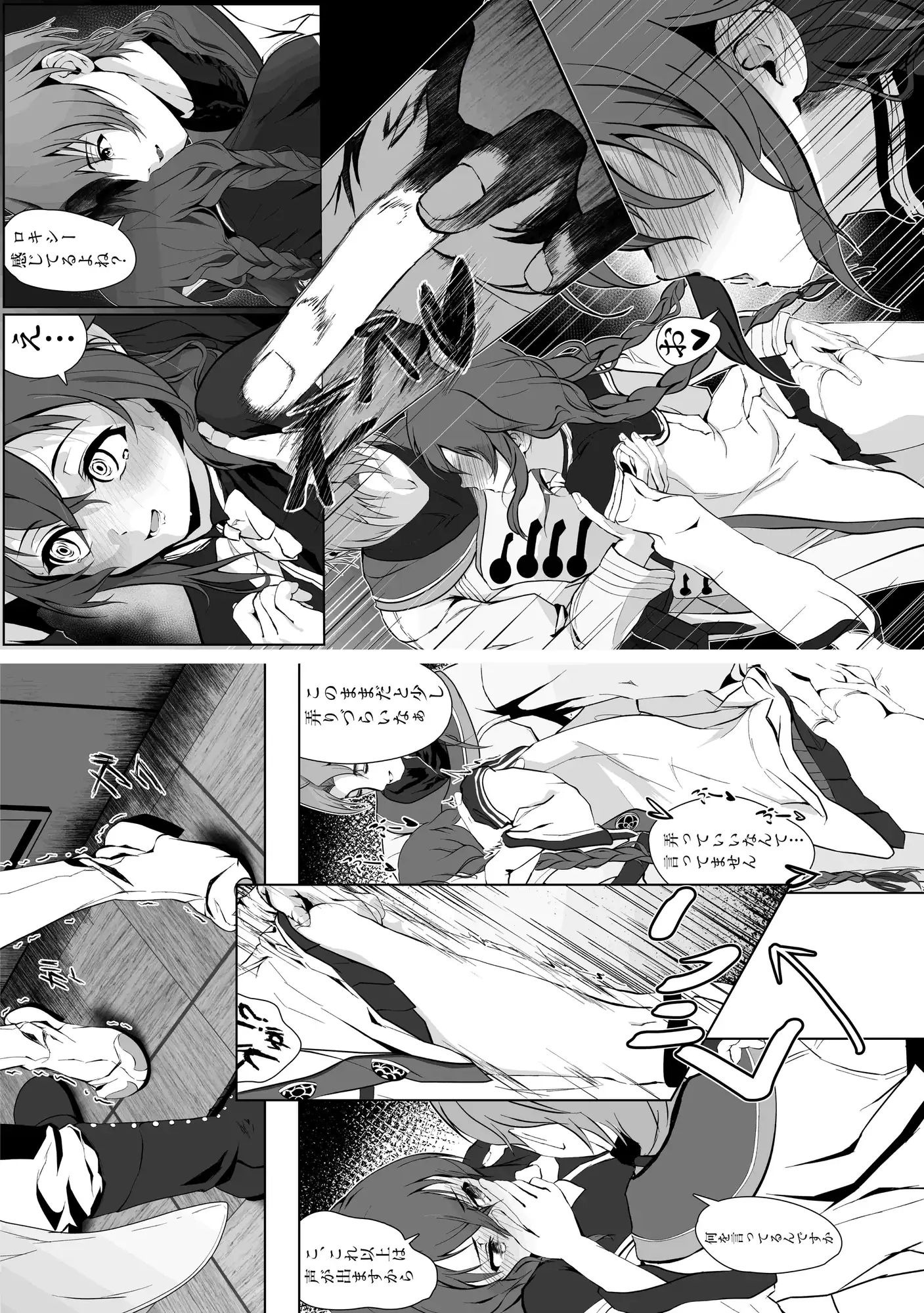 青い春の園で モノルミ エロ漫画5