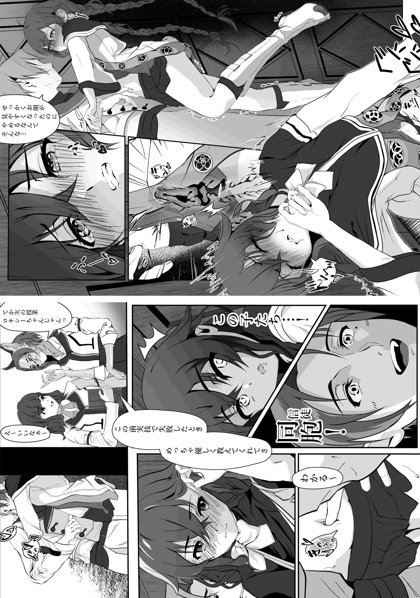 青い春の園で モノルミ エロ漫画6