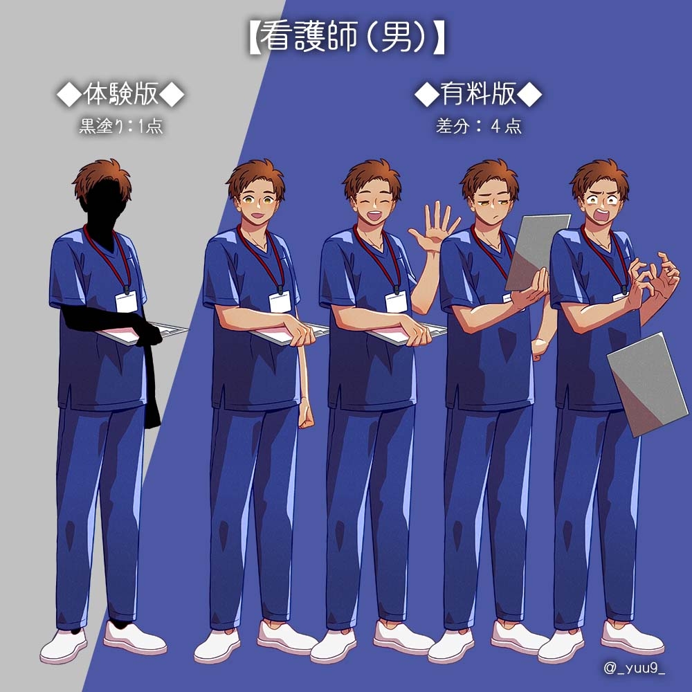 【立ち絵素材】看護師【差分各4種】