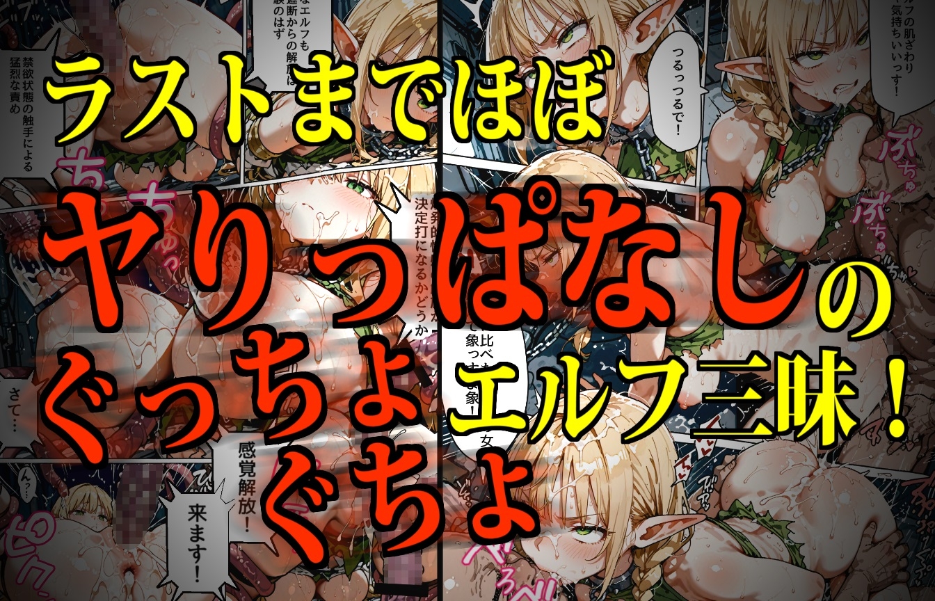 モンスター娘・絶頂研究所 ～ぷるぷる美巨乳エルフの「まさかの弱点」～ 5枚目