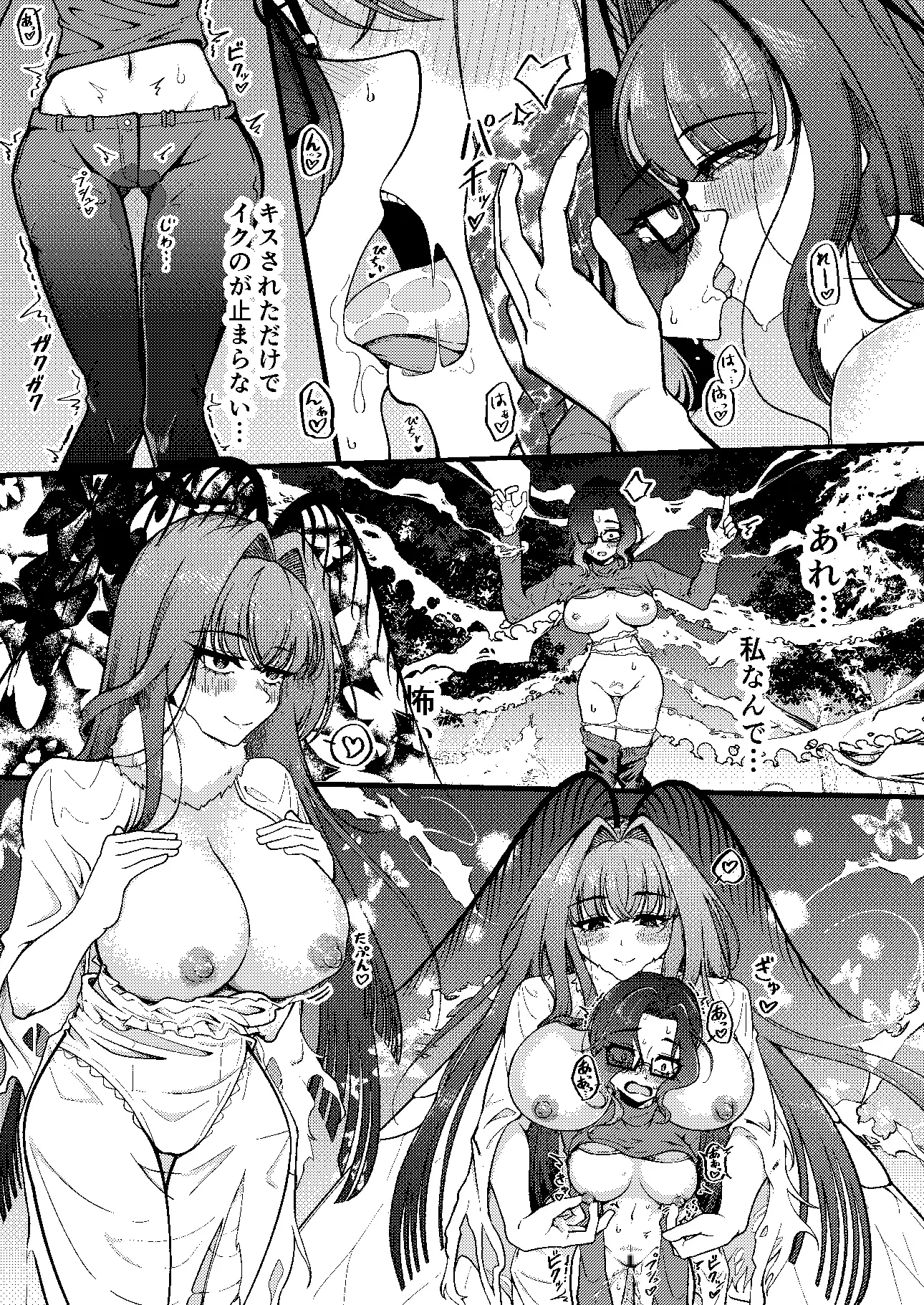 夢中の性態観察 しらたまアサシン エロ漫画5