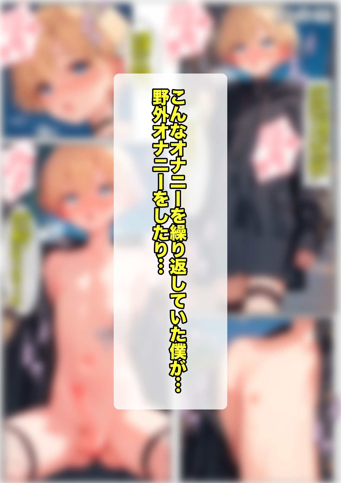 女の子の服を着てエッチな事をするのが大好きな変態男の娘は本物のオスチ〇ポに負けてメス便器にされてしまう 画像6