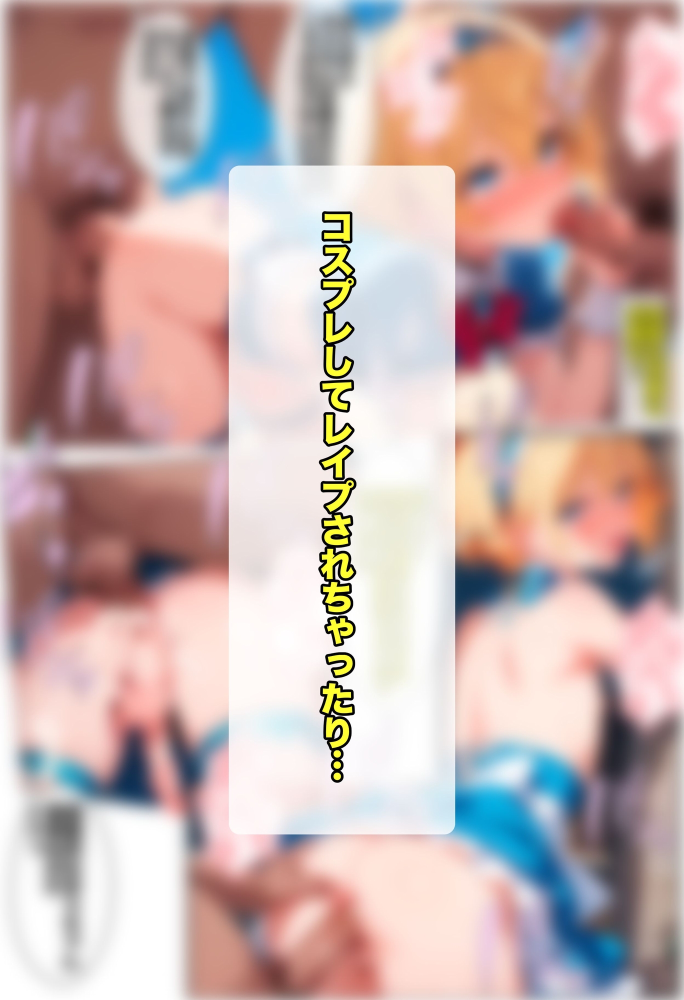 女の子の服を着てエッチな事をするのが大好きな変態男の娘は本物のオスチ〇ポに負けてメス便器にされてしまう 画像7