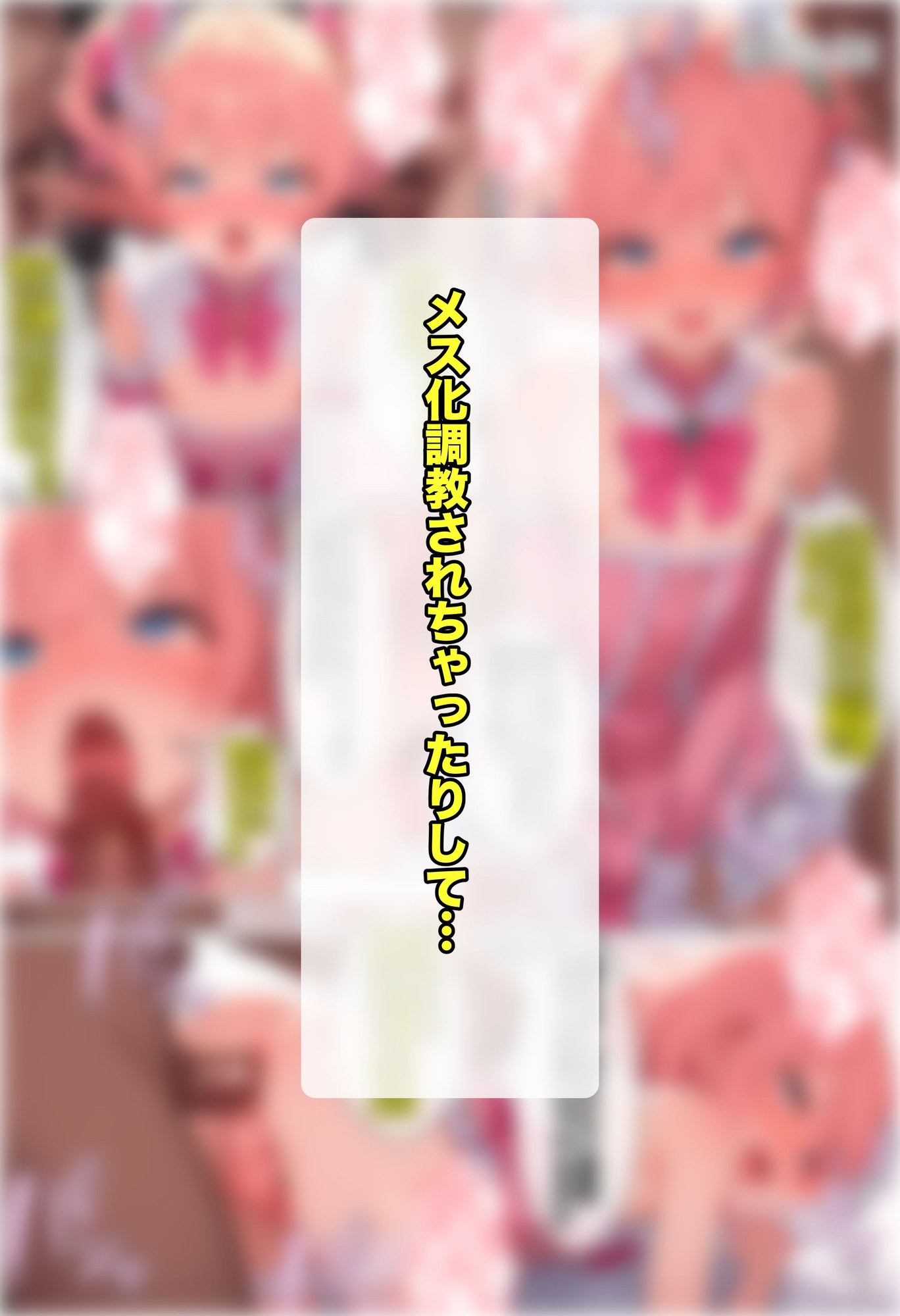 女の子の服を着てエッチな事をするのが大好きな変態男の娘は本物のオスチ〇ポに負けてメス便器にされてしまう 画像8