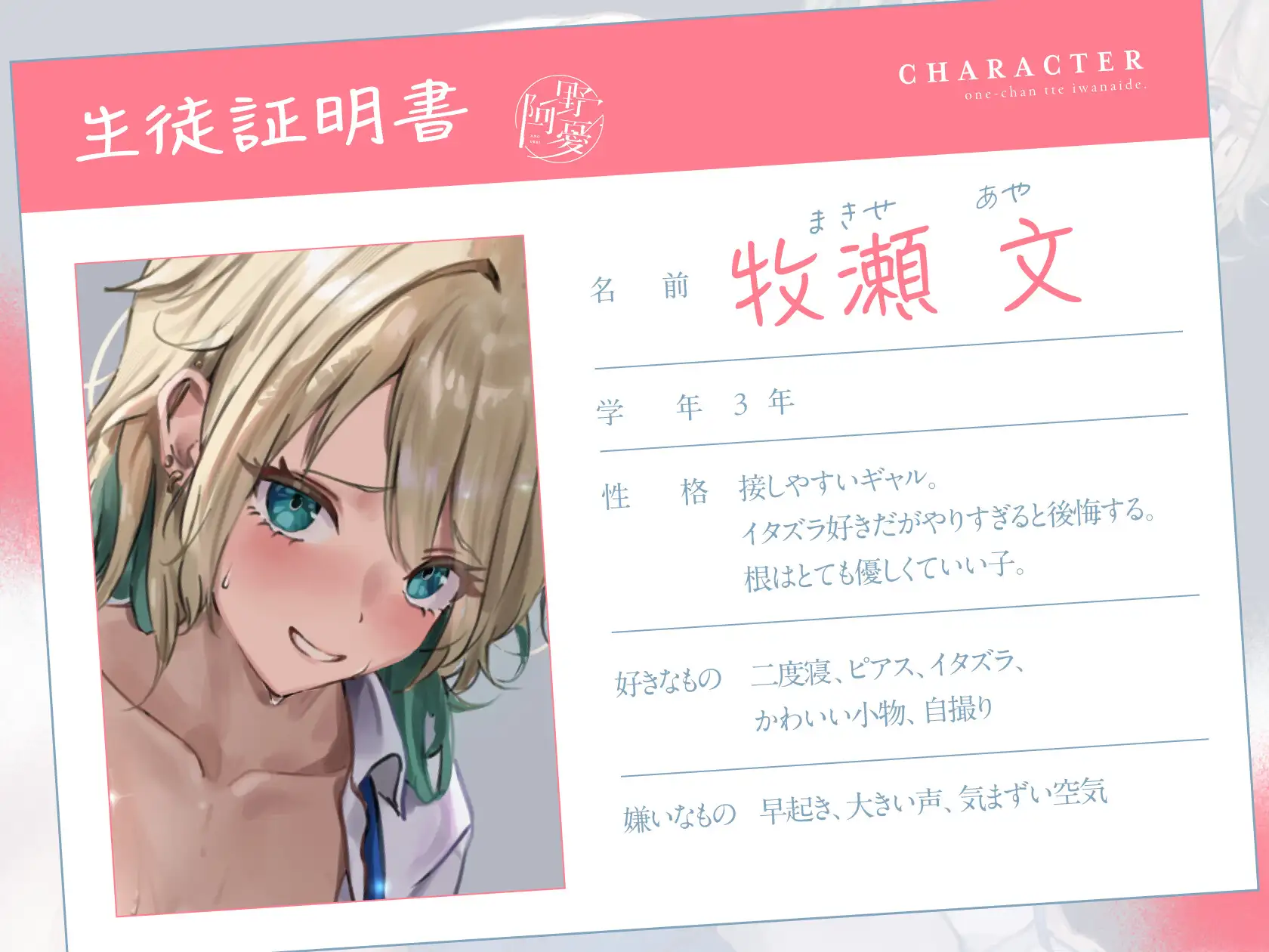 おねちゃんって言わないで。 阿野憂 エロ画像3