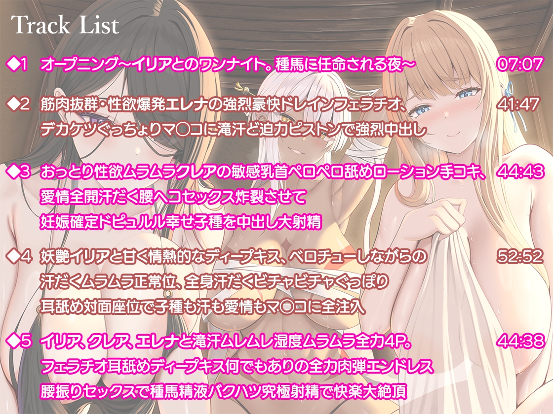【圧迫密着汗だくムレムレ夜○い交尾】夜○いが当たり前の倫理観ぶっ飛び宿屋で、欲求不満の性豪お姉さん達に毎日夜○いされて限界搾精されるお話【ゾクゾク耳舐め吐息】 画像4