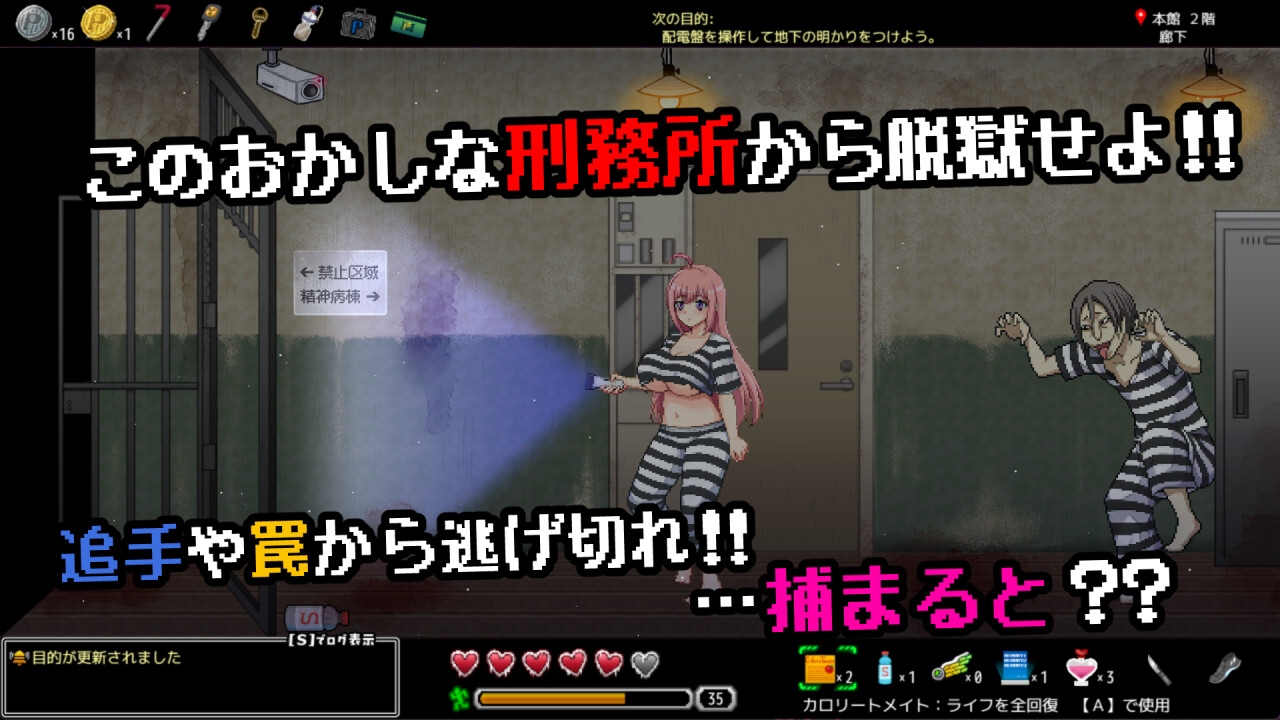 おかしな刑務所と淫欲の地下迷宮～隙だらけな七奈のエッチなプリズンブレイク～_1