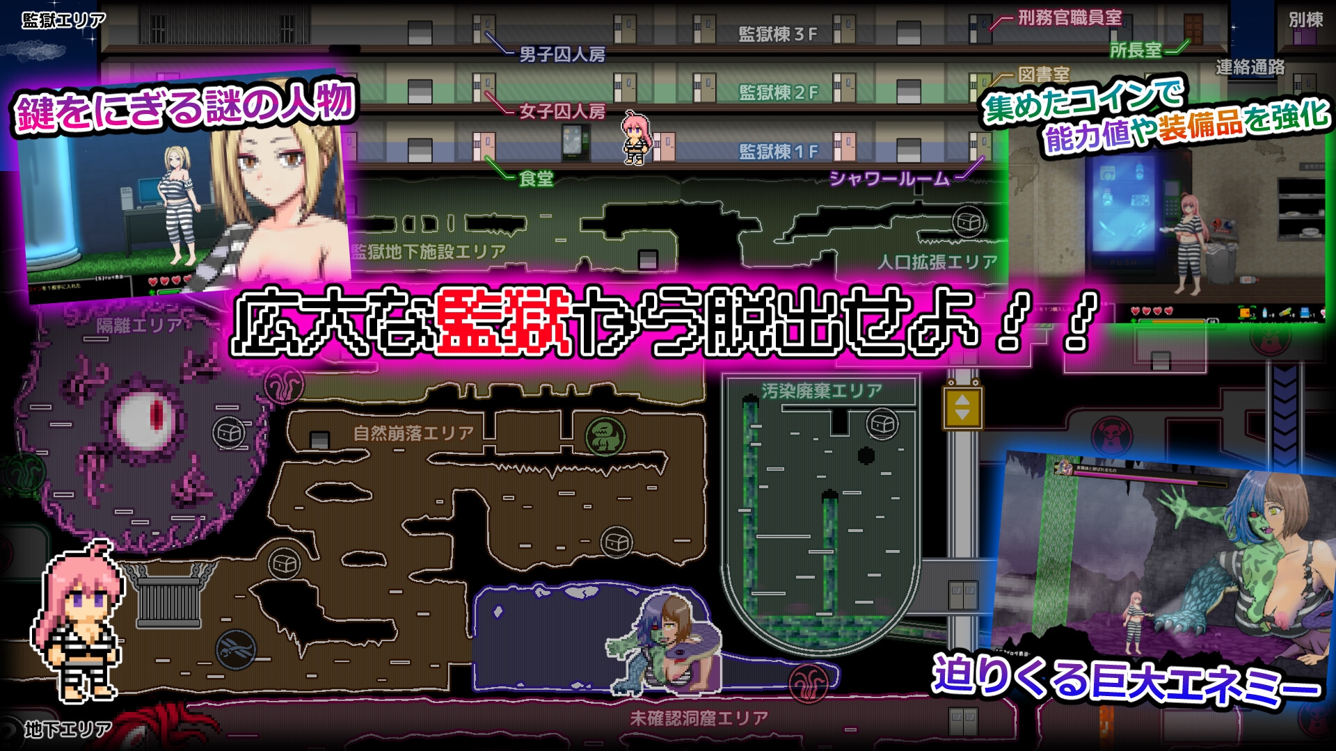 おかしな刑務所と淫欲の地下迷宮～隙だらけな七奈のエッチなプリズンブレイク～_7