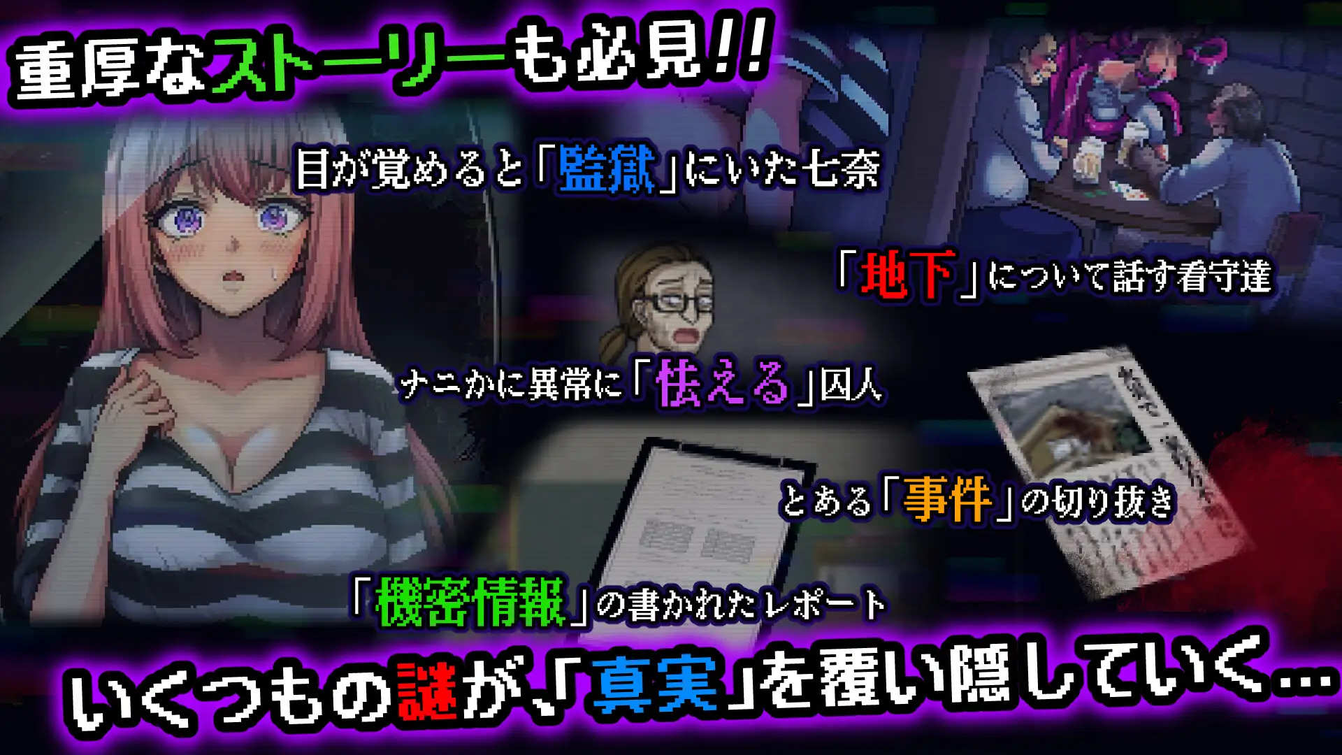 おかしな刑務所と淫欲の地下迷宮