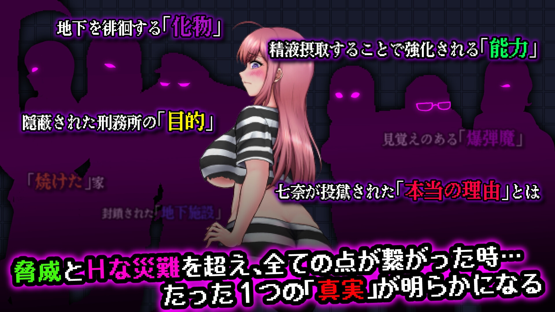 おかしな刑務所と淫欲の地下迷宮 ～隙だらけな七奈のエッチなプリズンブレイク～ 画像9