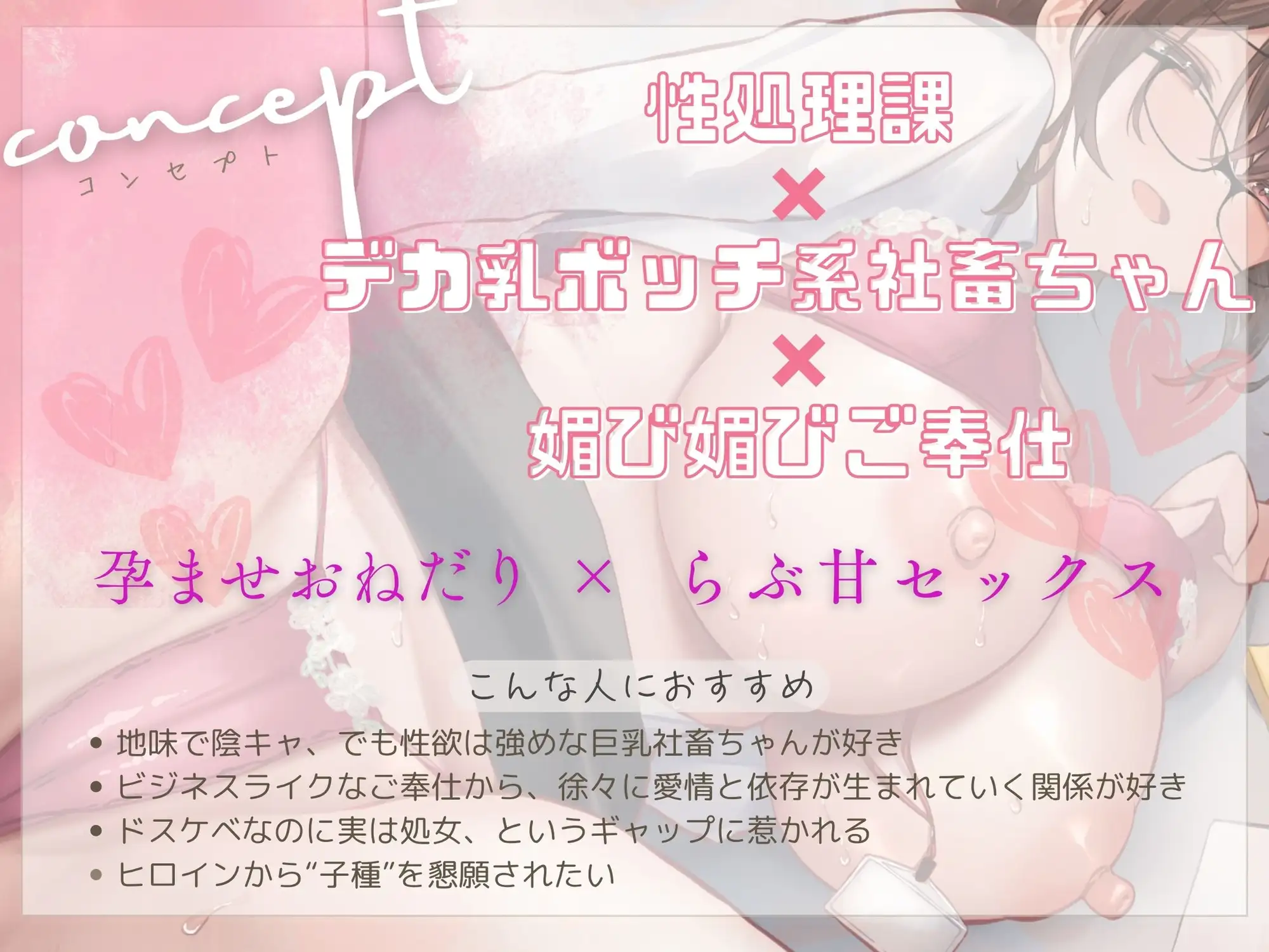 性処理課 デカ乳ボッチ系社畜ちゃんによる 孕ませちん媚び ご奉仕セックス もちたま通信 エロ画像3