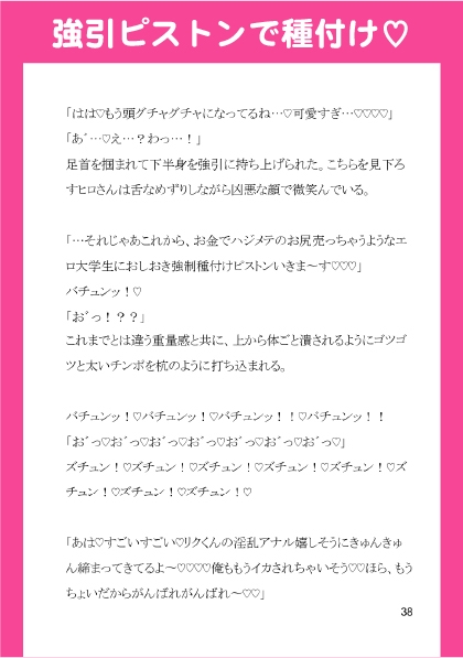 彼女持ち貧乏DD、推しAV男優にネカフェで襲われてハジメテのお尻イキ♡