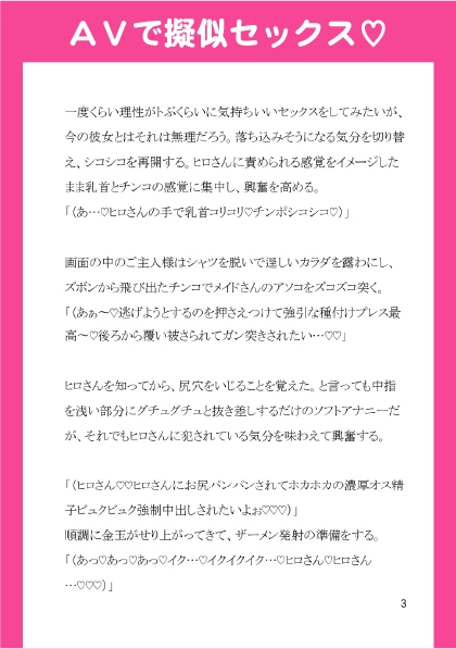 彼女持ち貧乏DD、推しAV男優にネカフェで襲われてハジメテのお尻イキ♡