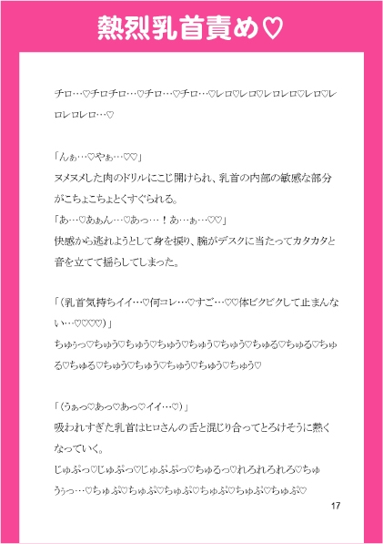 彼女持ち貧乏DD、推しAV男優にネカフェで襲われてハジメテのお尻イキ♡