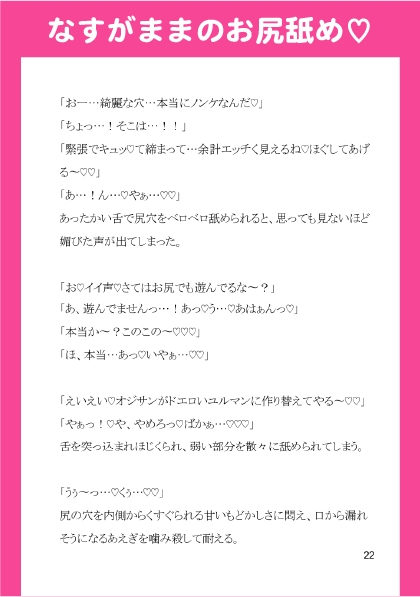 彼女持ち貧乏DD、推しAV男優にネカフェで襲われてハジメテのお尻イキ♡