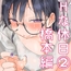 続・女友達と過ごすまったりイチャラブHな休日 橋本編