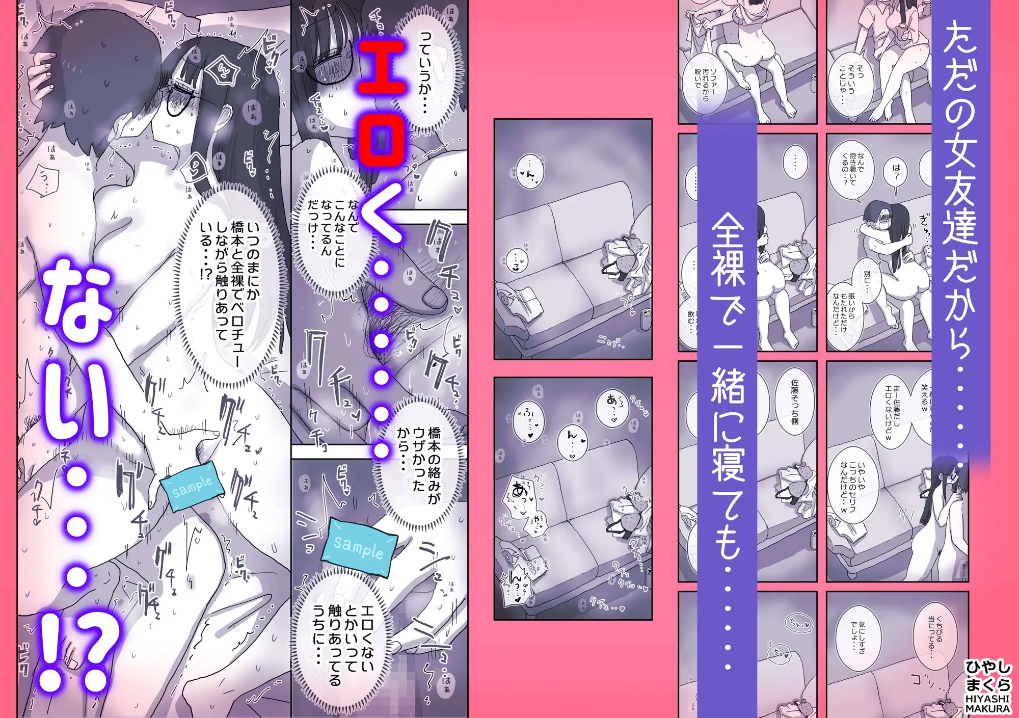 【繁体中文版】続・女友達と過ごすまったりイチャラブHな休日 橋本編