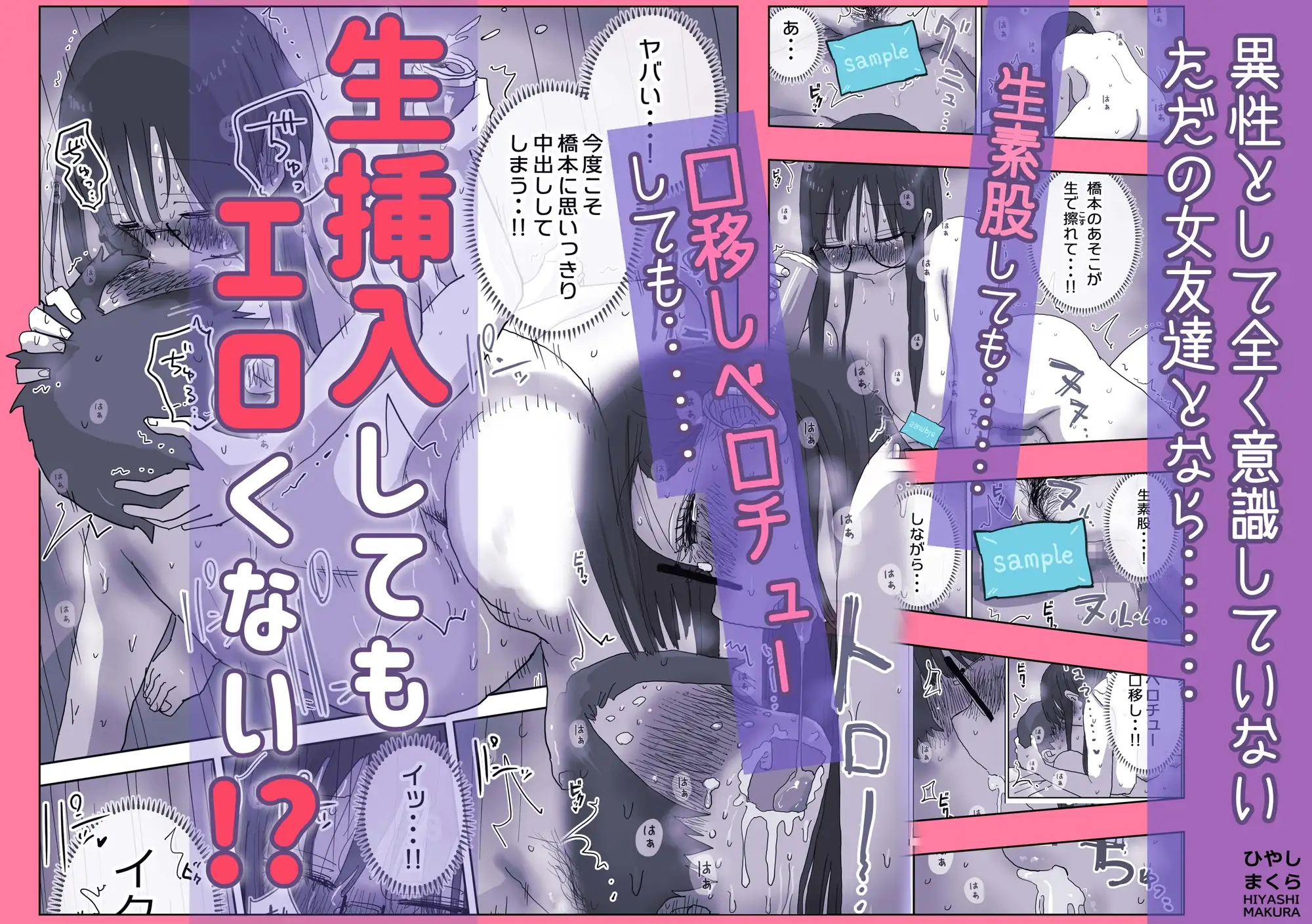 【繁体中文版】続・女友達と過ごすまったりイチャラブHな休日 橋本編