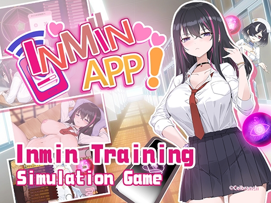 Inmin APP! Inmin APP!