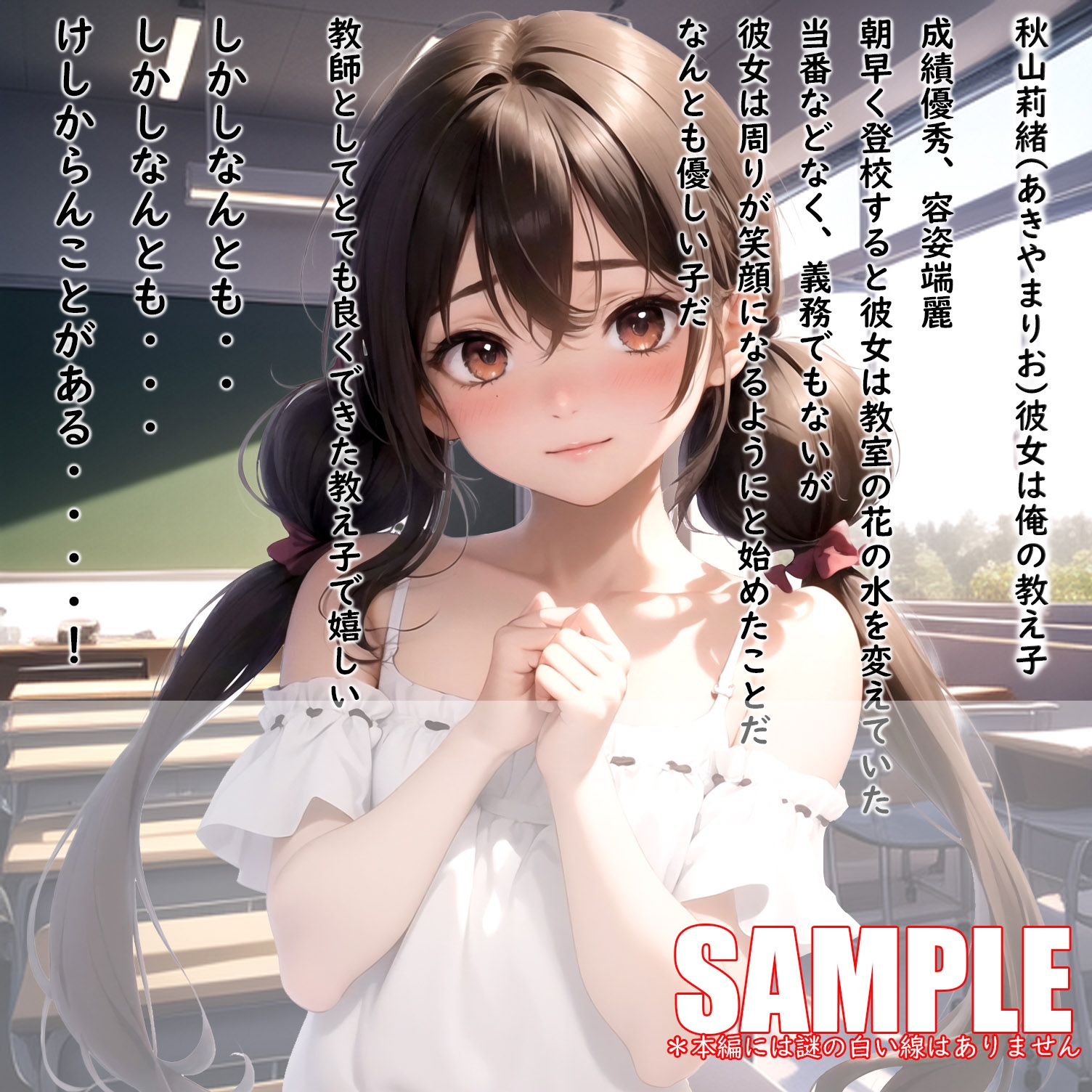 教え子の尻がエロすぎる！_6