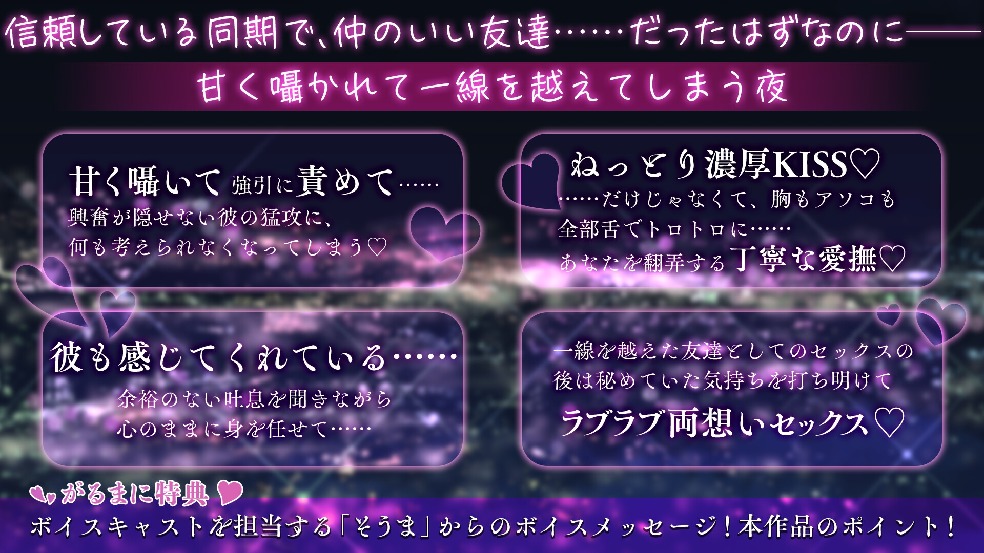 【キスの嵐に溺れる90分♡】本気で求めてくる強引な同期に尽くされイかされめちゃくちゃにされちゃう禁断セックス 画像1