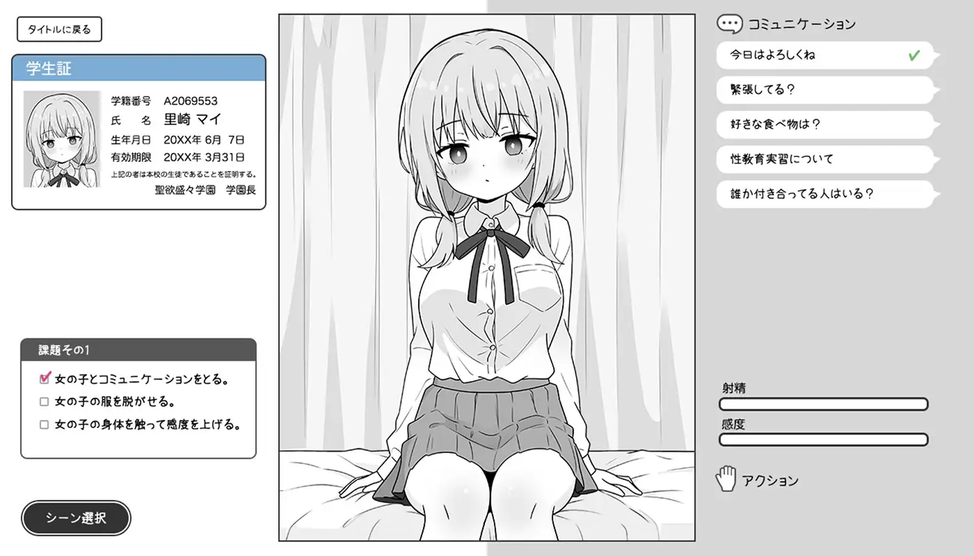 おさげガールと性教育実習 [RJ01414240] [hunyuken]
