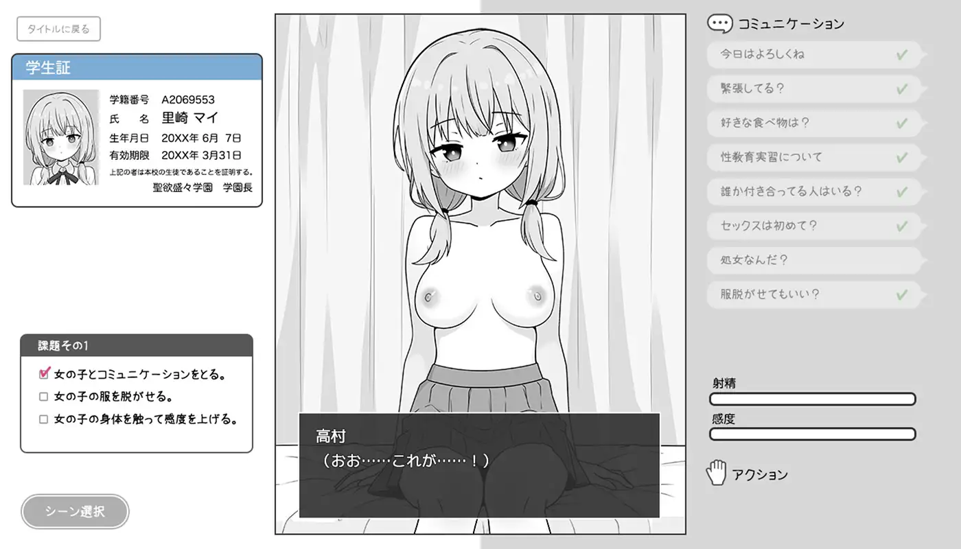 おさげガールと性教育実習 [RJ01414240] [hunyuken]