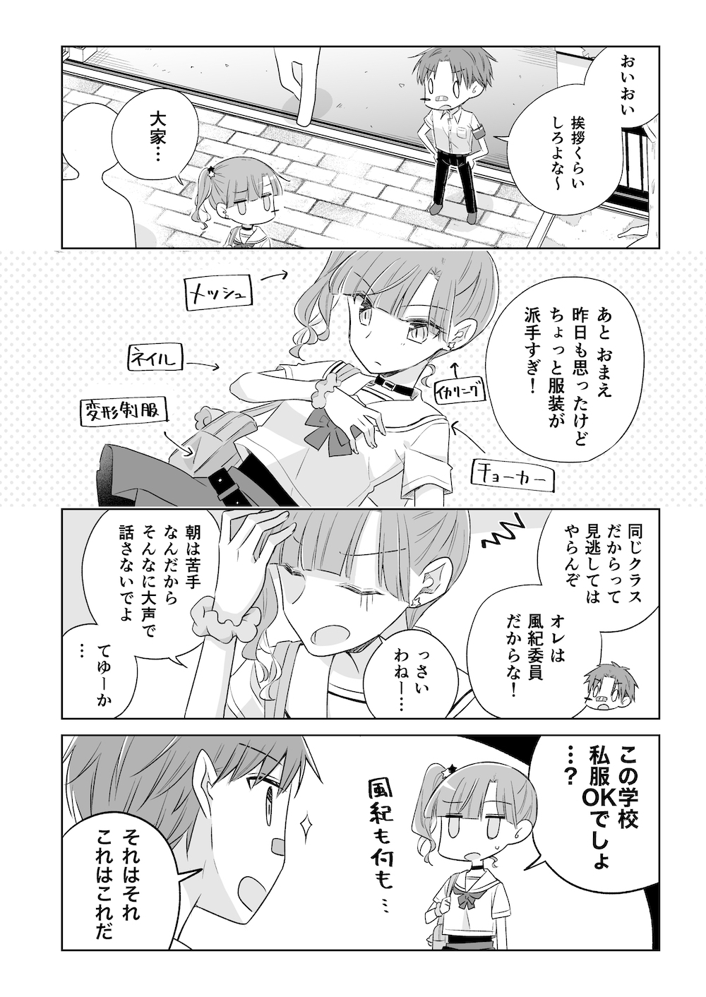 ゆるおやこ(単話版)24話