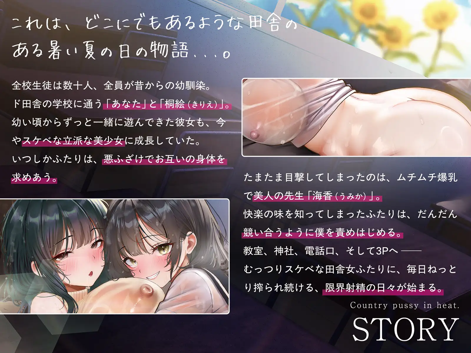 田舎おまんこ発情中。 ♯いじわる幼馴染と不貞爆乳先生でおまんこ比べ シロイルカ エロ画像3
