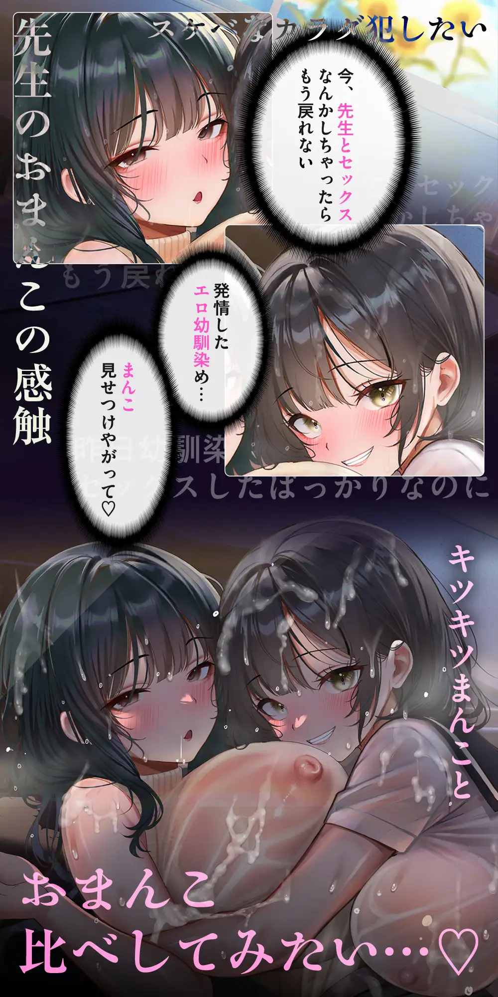田舎おまんこ発情中。 ♯いじわる幼馴染と不貞爆乳先生でおまんこ比べ シロイルカ エロ画像5