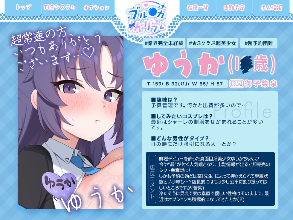 【Wチン媚び✨2.5時間】ブル●カJKリフレ ～W指名!ノアとユウカの裏OPご奉仕バトル～「先生?ノアと私、どっちを選ぶつもりですか?」「もちろん二人共♡ですよね♡」 画像1