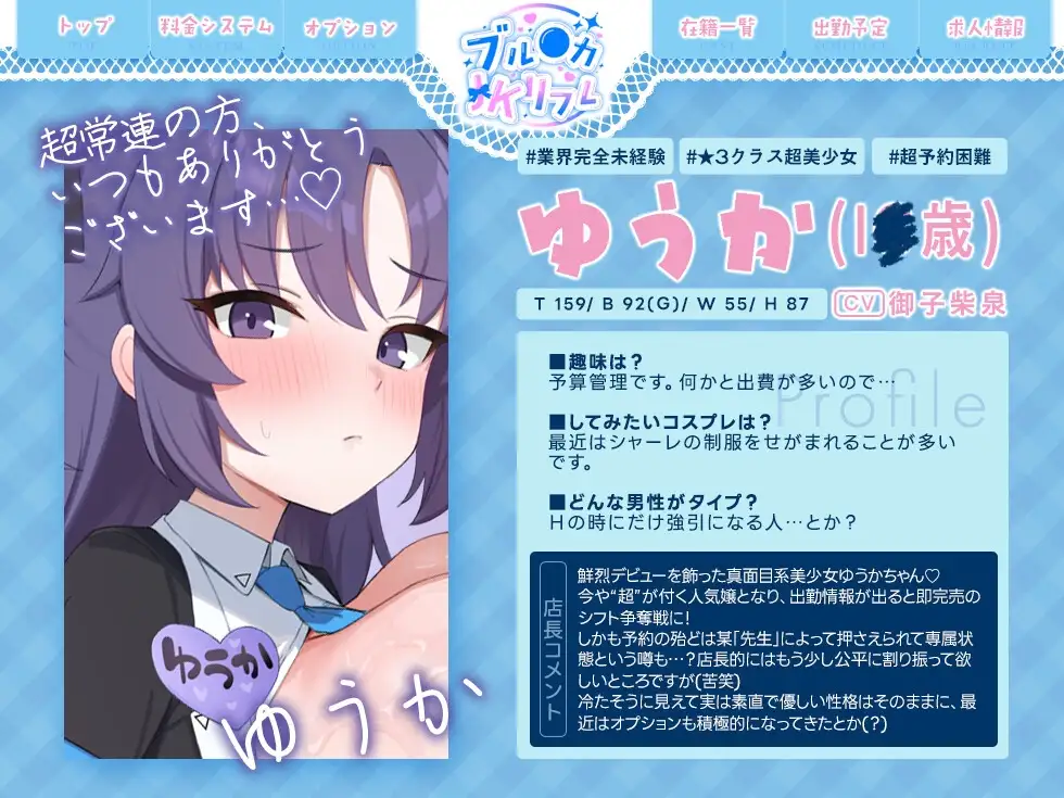 【Wチン媚び✨2.5時間】ブル●カJKリフレ ～W指名!ノアとユウカの裏OPご奉仕バトル～「先生?ノアと私、どっちを選ぶつもりですか?」「もちろん二人共♡ですよね♡」_0