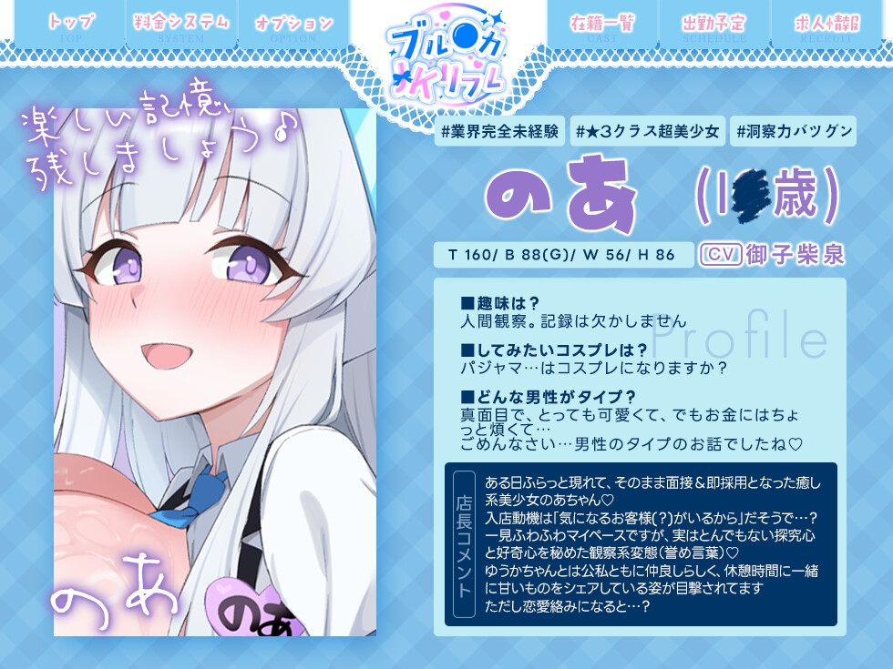 【Wチン媚び✨2.5時間】ブル●カJKリフレ ～W指名!ノアとユウカの裏OPご奉仕バトル～「先生?ノアと私、どっちを選ぶつもりですか?」「もちろん二人共♡ですよね♡」 画像2