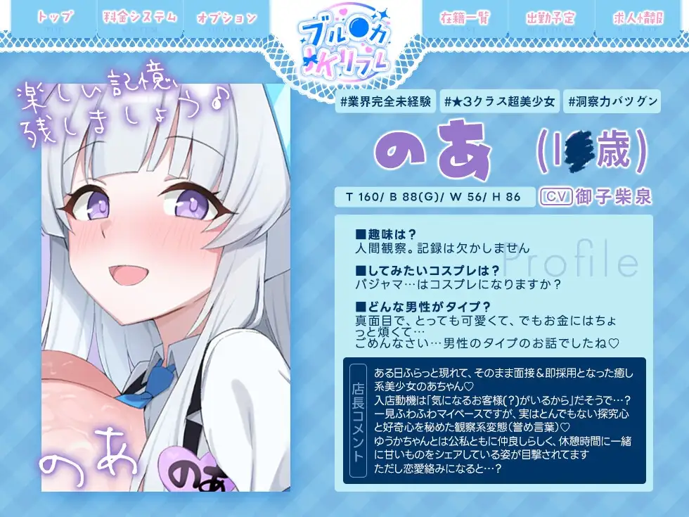 【Wチン媚び✨2.5時間】ブル●カJKリフレ ～W指名!ノアとユウカの裏OPご奉仕バトル～「先生?ノアと私、どっちを選ぶつもりですか?」「もちろん二人共♡ですよね♡」_1