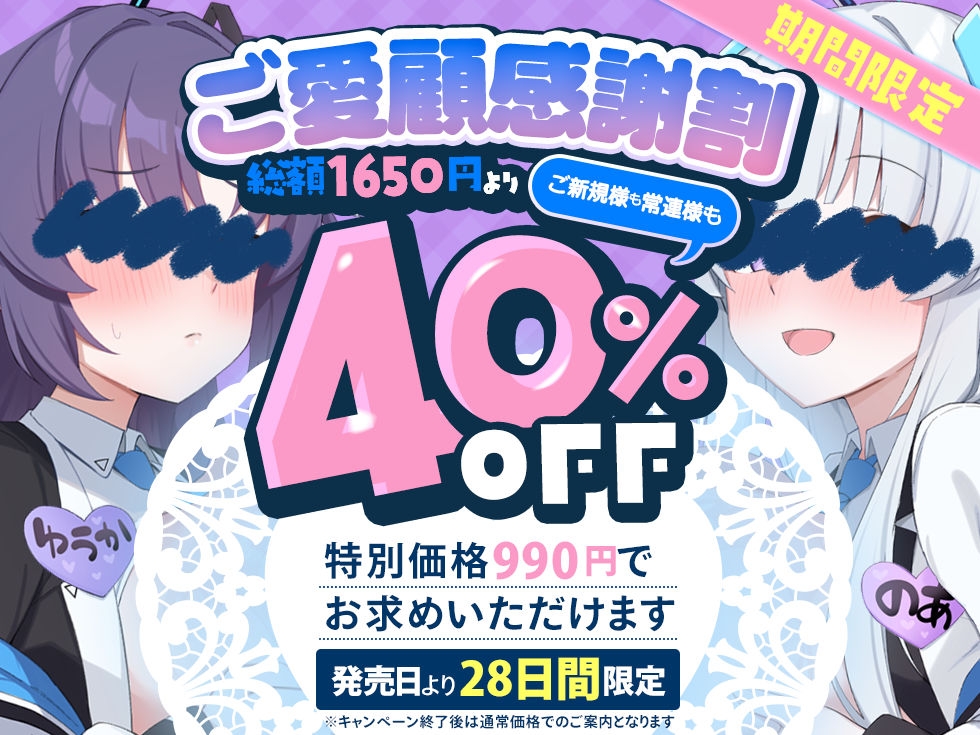 【Wチン媚び✨2.5時間】ブル●カJKリフレ ～W指名!ノアとユウカの裏OPご奉仕バトル～「先生?ノアと私、どっちを選ぶつもりですか?」「もちろん二人共♡ですよね♡」 画像6