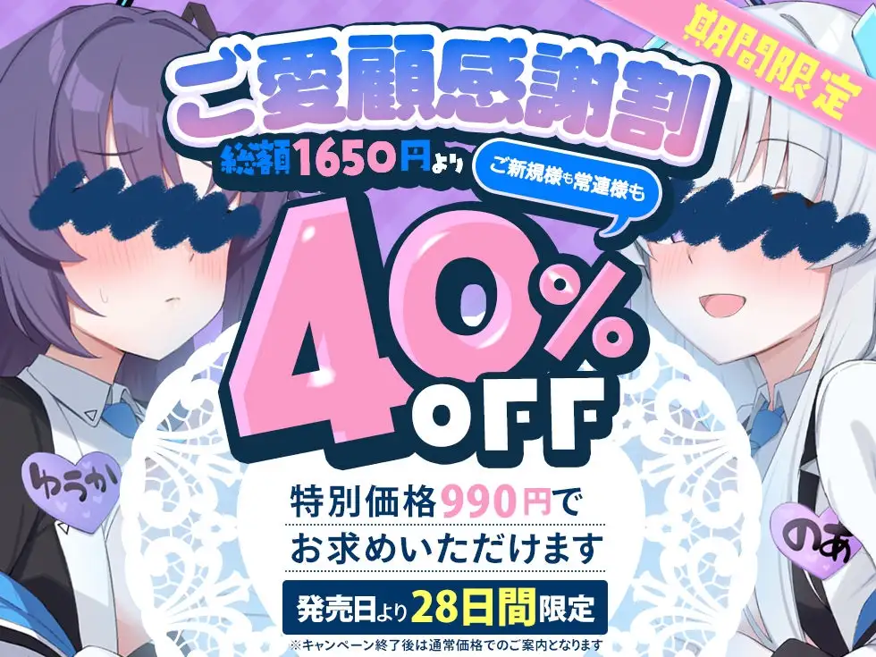 【Wチン媚び✨2.5時間】ブル●カJKリフレ ～W指名!ノアとユウカの裏OPご奉仕バトル～「先生?ノアと私、どっちを選ぶつもりですか?」「もちろん二人共♡ですよね♡」_5