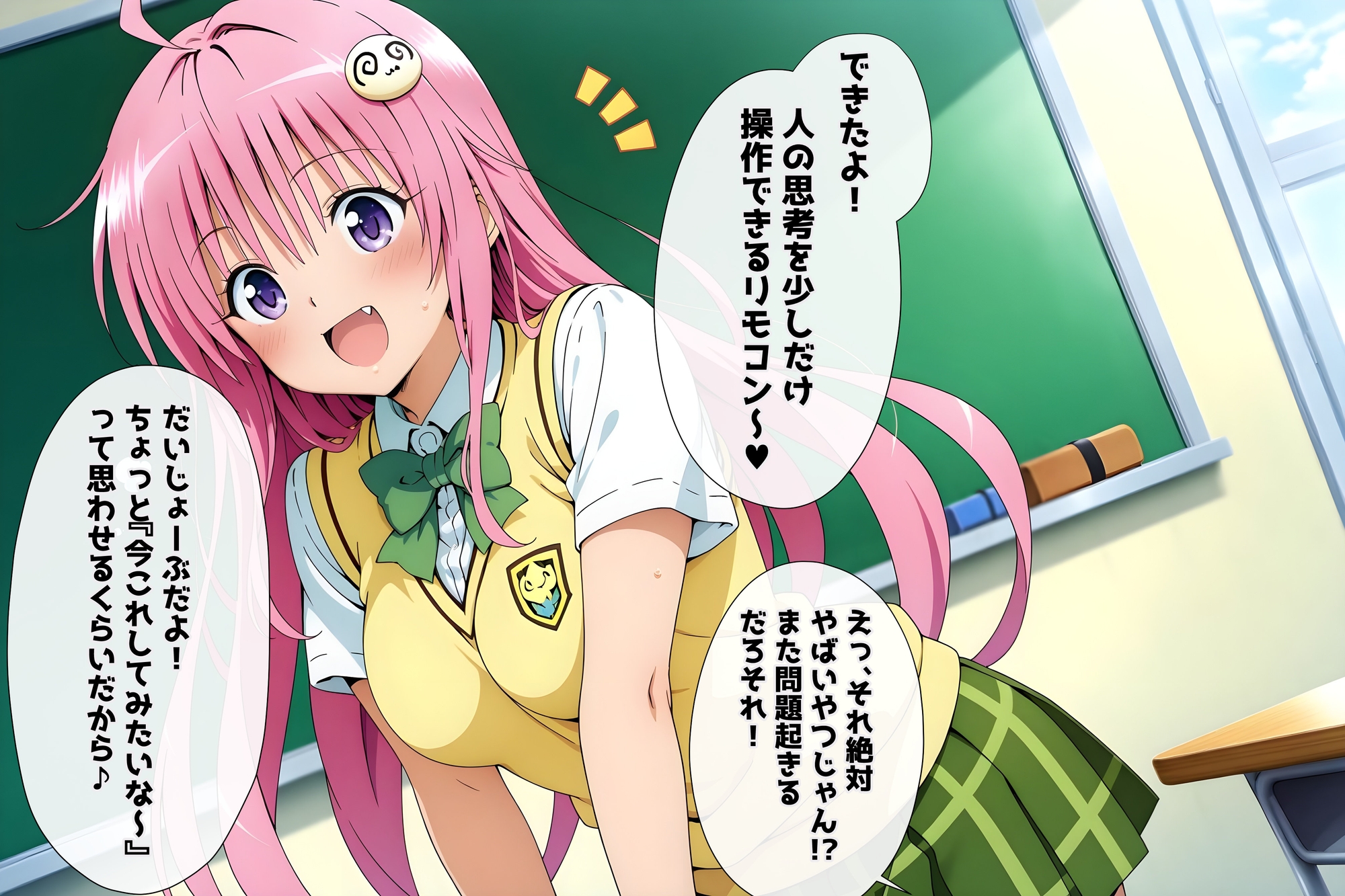 孕ませ性交ヒロインズ ~To L○VEる編~ 画像6