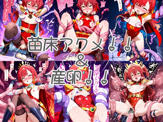 魔法少女が触手に捕まり苗床アクメキメちゃいました♡～少女ver～ 桃色ひな絵巻 エロ画像3