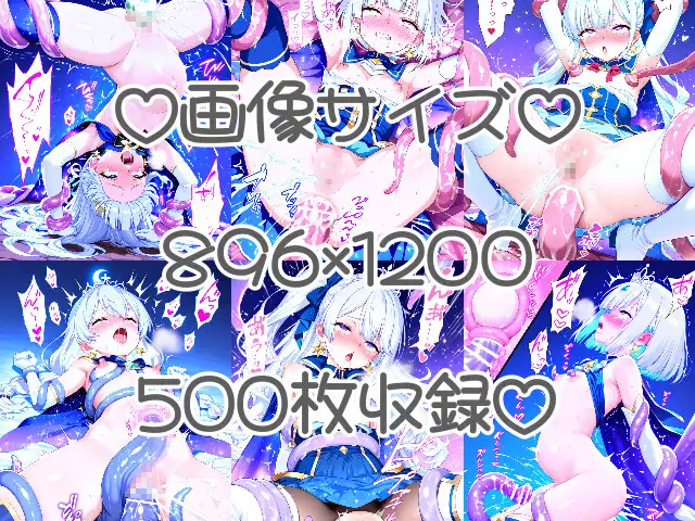 魔法少女が触手に捕まり苗床アクメキメちゃいました♡～少女ver～ 桃色ひな絵巻 エロ画像4