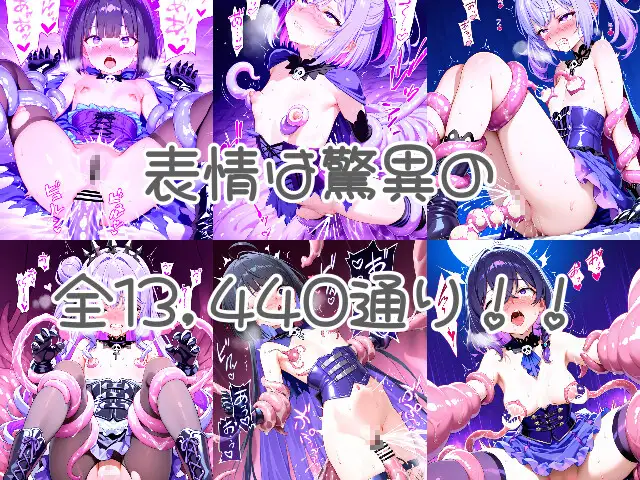 魔法少女が触手に捕まり苗床アクメキメちゃいました♡～少女ver～ 桃色ひな絵巻 エロ画像6