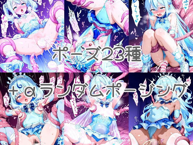 魔法少女が触手に捕まり苗床アクメキメちゃいました♡～少女ver～ 6枚目