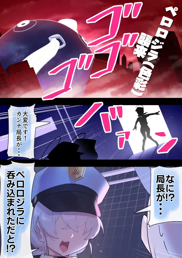 カンナスーツ 臆病山羊 エロ画像2
