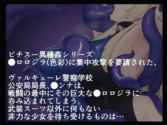 カンナスーツ 臆病山羊 エロ画像11