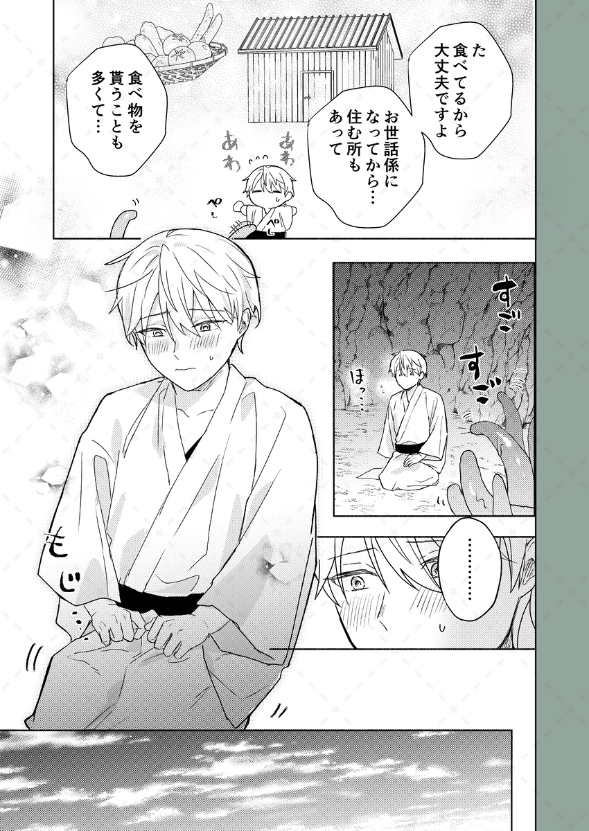 触手様と 弐 ～儀式のあと編～ 画像4