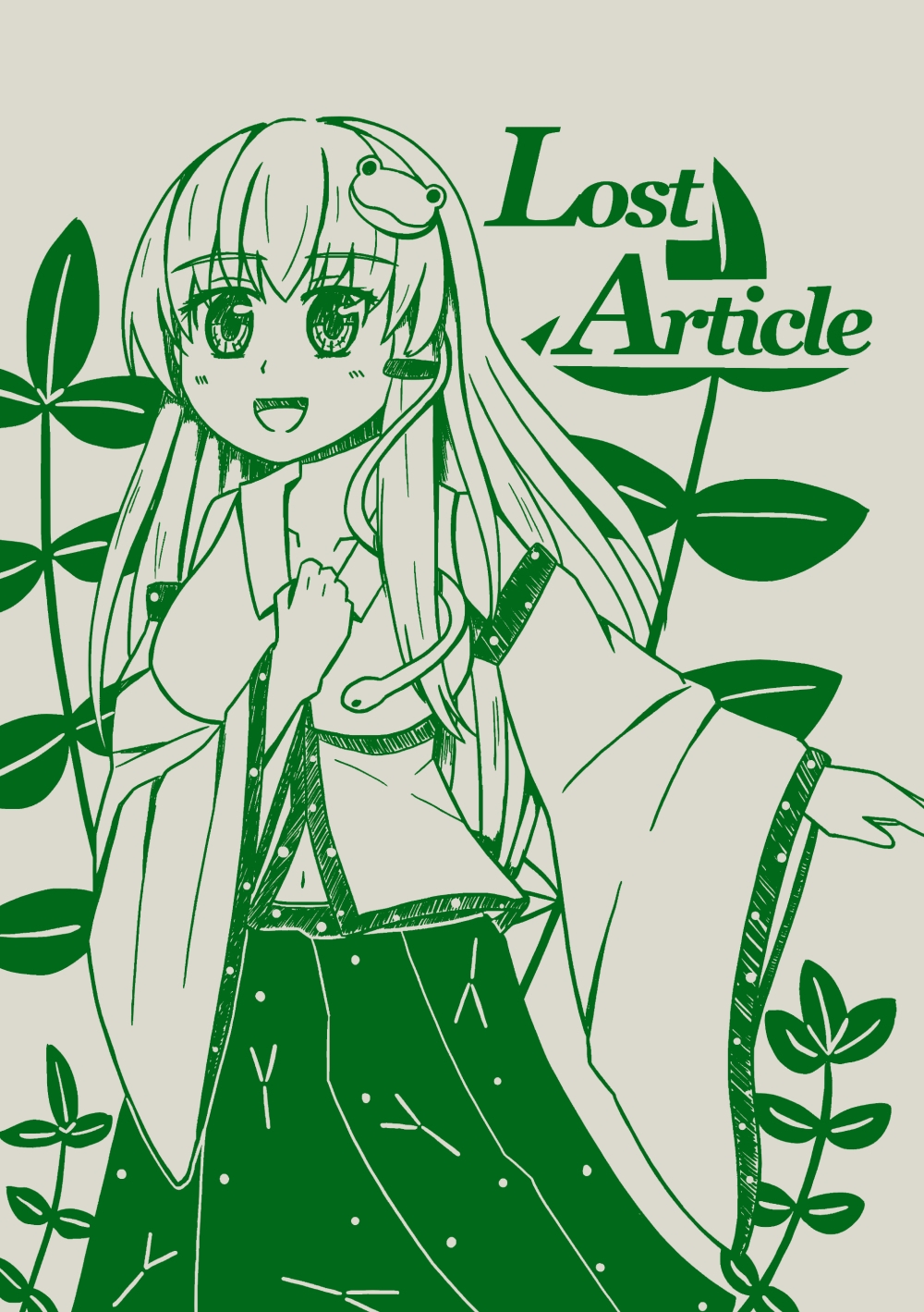 Lost Article :RE 画像1